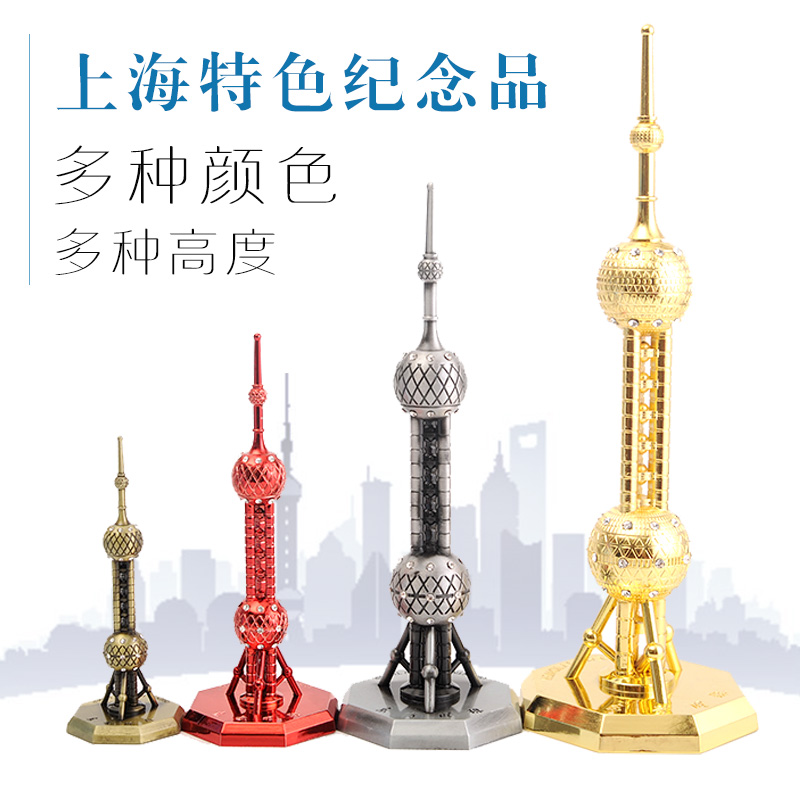 上海特色旅游纪念品东方明珠塔金属建筑模型装饰品摆件送老外礼品