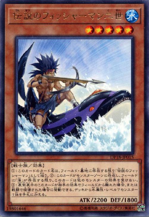 【蓝海卡牌】游戏王日文N/R DP18 DP26 传说的渔人二世 海