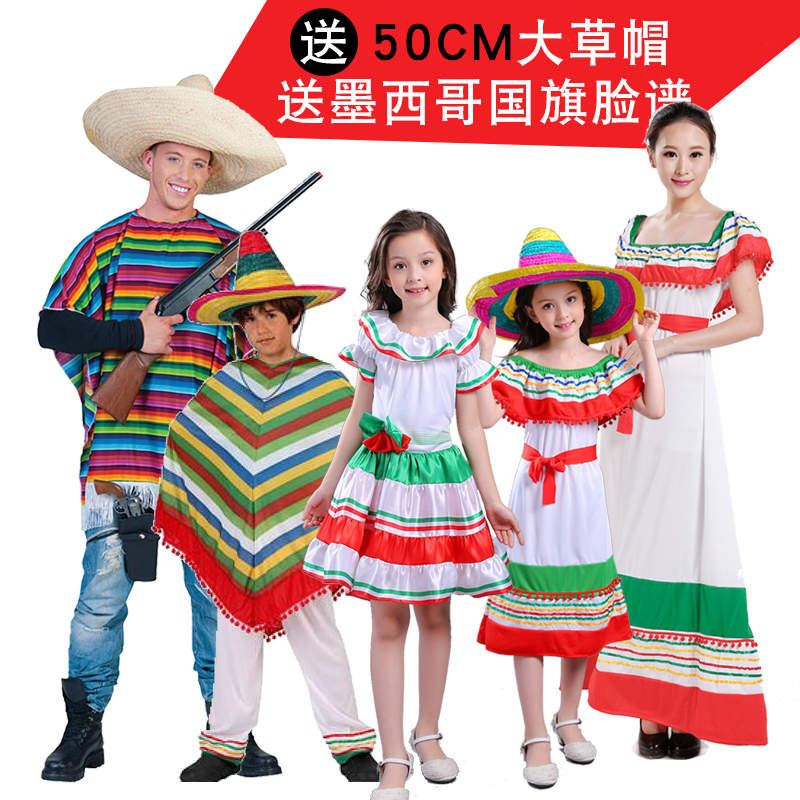 玩乐会万圣节墨西哥民族风情服装披风草帽成人儿童亲子表演衣服
