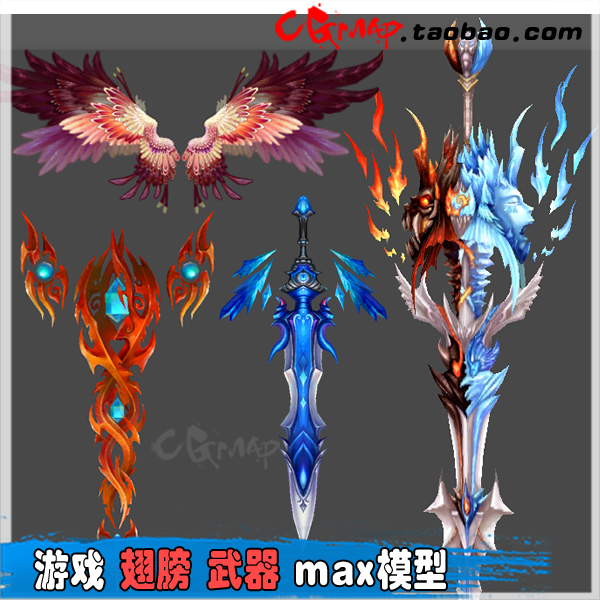 游戏美术资源 页游 古风玄幻手绘 3D角色翅膀武器max模型贴图集合