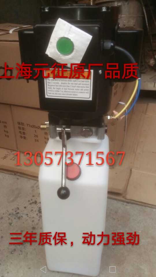 上海元征原厂汽车升降机举升机专用动力单元液压站电机马达