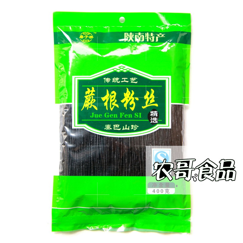 陕南汉中 磨子桥食品 400克天然蕨根粉丝 粉条 凉拌劲道无调料
