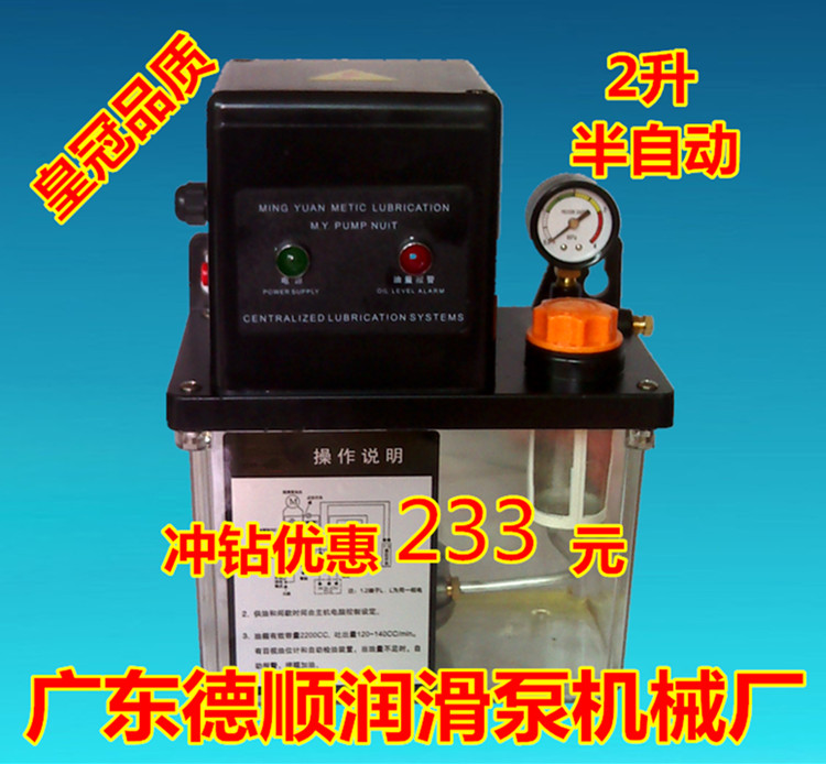 2202-200X电动润滑泵润滑油泵 半自动机床润滑泵齿轮泵油泵注油器