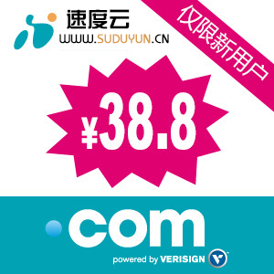 .com域名购买注册 华夏名网com优惠劵38.8元（限新用户每ID一张）