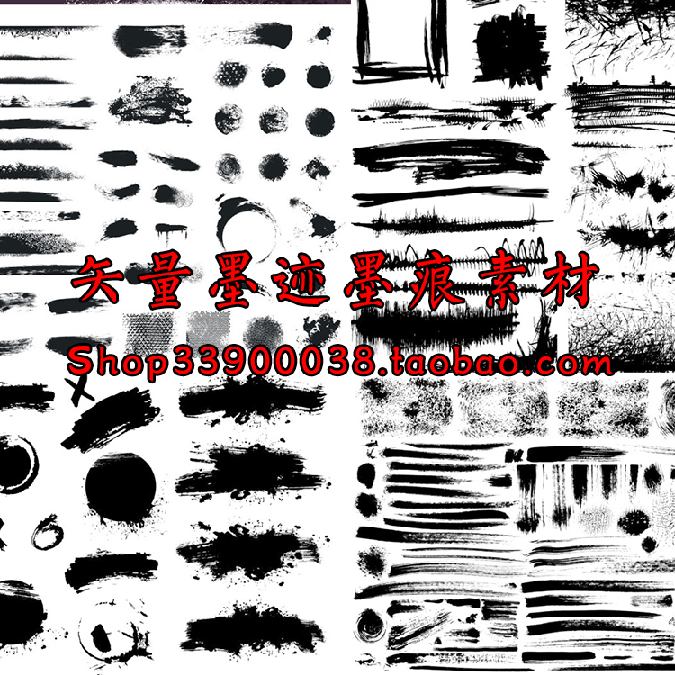 EPS 墨迹墨痕中国风古风背景国画水墨渲染图片矢量平面设计素材