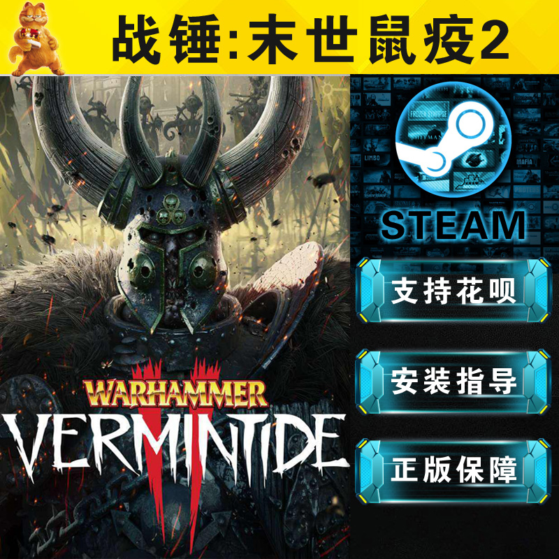 PC正版中文 Steam Warhammer: Vermintide 2 战锤:末世鼠疫2国区