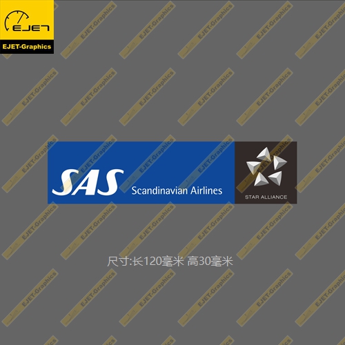 SAS航空星空联盟航空民航标志个性矩形贴纸RIMOWA行李箱贴车贴