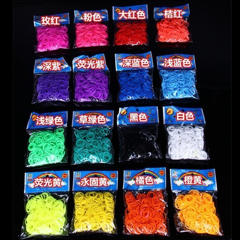 韩国女孩编织手链手绳 彩虹像皮筋 儿童DIY手工制作玩具 600根