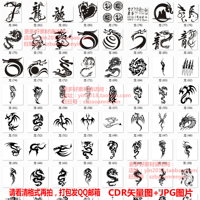 中国龙形龙字龙图腾纹身图案黑白龙雕刻矢量素材LC85