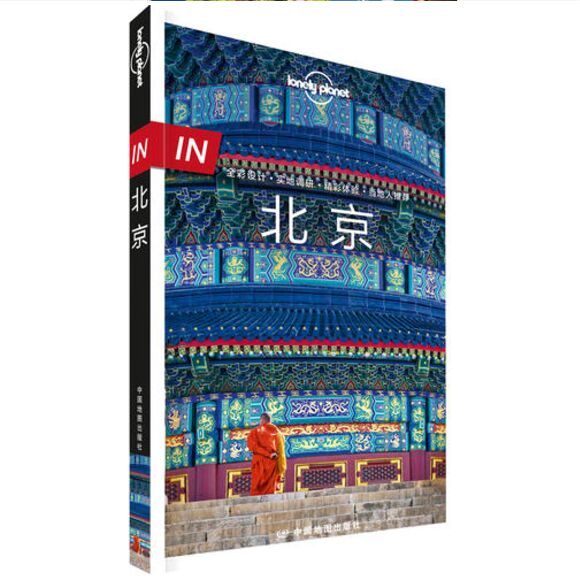 孤独星球INLonely Planet旅行指南系列:北京 旅游地图自游攻略地图集