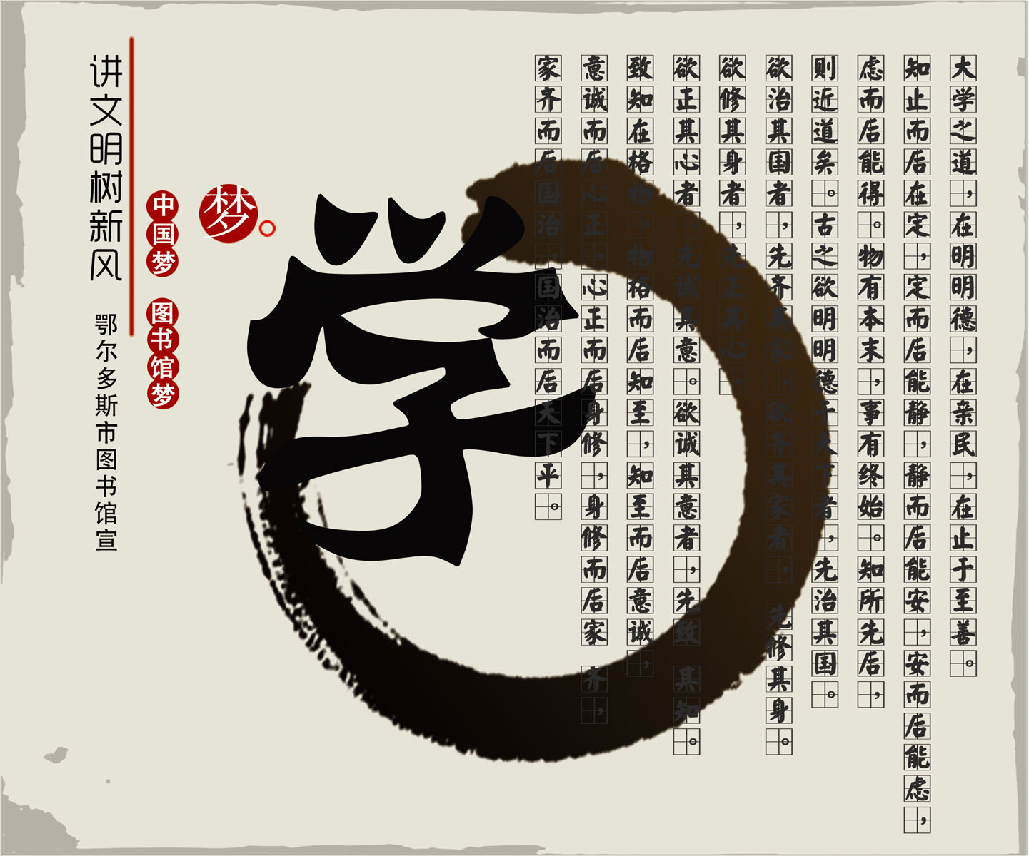 732贴纸海报展板喷绘素材617中华传统美德教育文化宣传之学