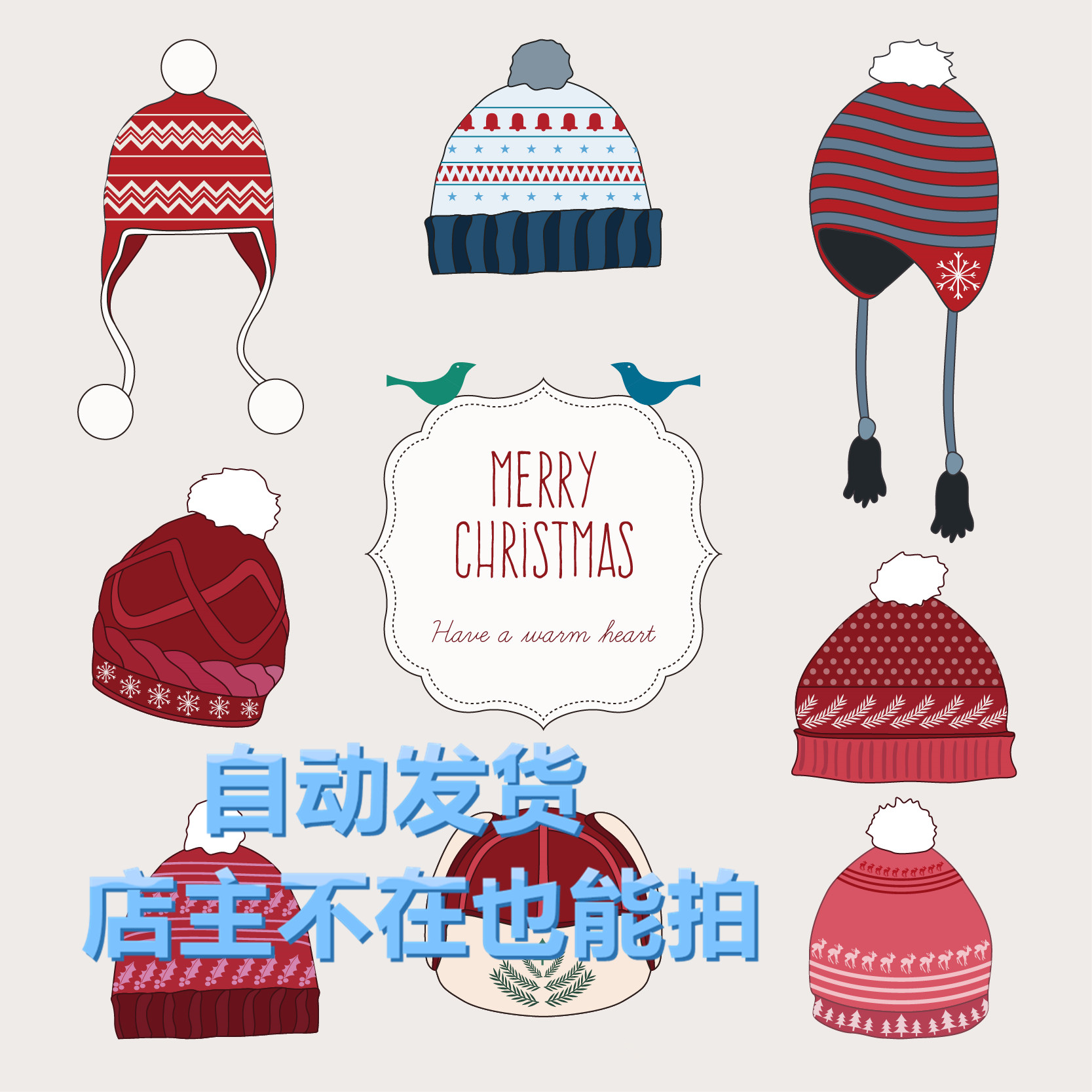 矢量圣诞节毛绒毛线滑雪冬季帽子图案标 EPS可转PNG免抠设计素材