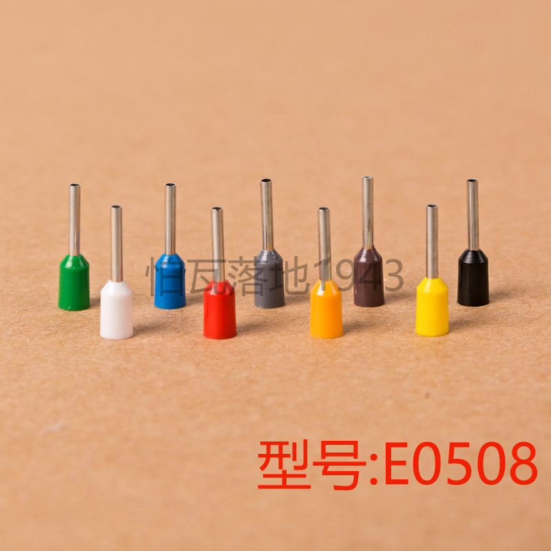 E0508 欧式端子冷压 插针管型端子接线端子铜鼻VE 针型端子1000只