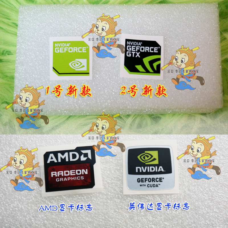 原装笔记本 NVIDIA GEFORCE 英伟达显卡AMD显卡标签贴纸 标志LOGO