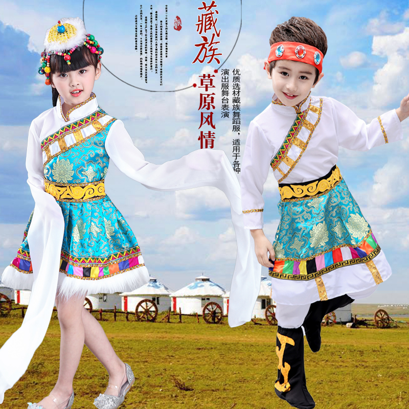 藏族舞蹈服装演出服男女款儿童舞台装秋冬长袖民族演出服装蒙古族