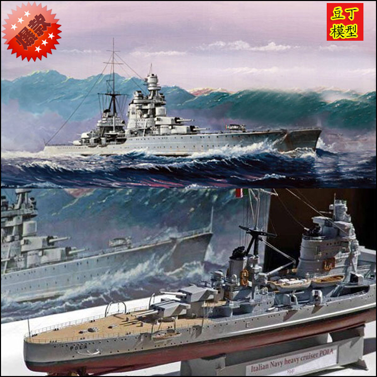 小号手拼装军事模型 舰船模型 1/350 重巡洋舰波拉号 86502