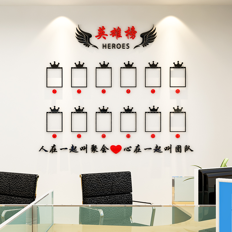 英雄榜销售励志水晶亚克力3d立体墙贴画公司企业文化墙光荣榜装饰