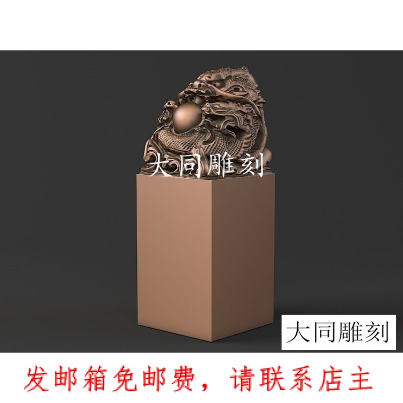 5401三龙戏珠印章雕刻图三维立体图STL3D中式雕塑模型圆雕图