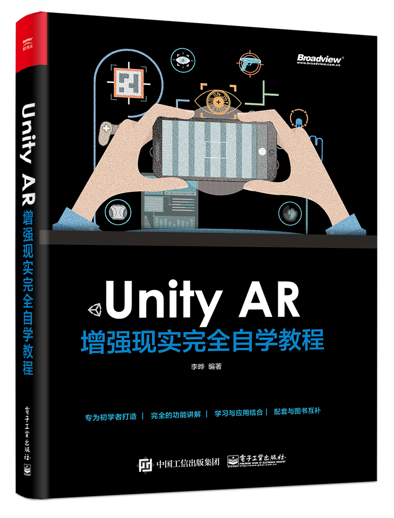 正版包邮 Unity AR增强现实自学教程 李晔 书店 编程语言与程序设计书籍 书 畅想畅销书