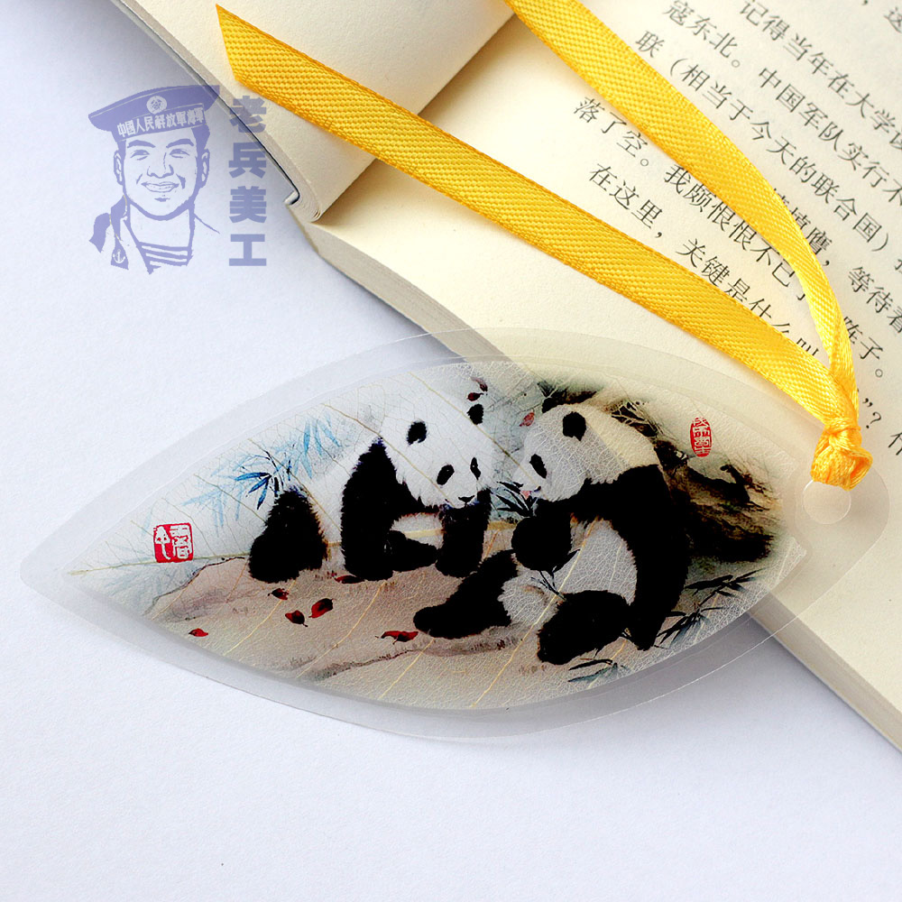 国画熊猫叶脉书签四川雅安成都陕西西安秦岭野生动物园旅游纪念品
