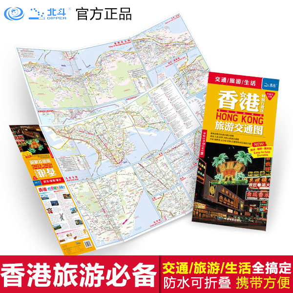 香港地图交通地图