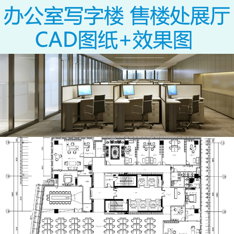 办公室空间写字楼CAD施工图纸方案室内设计平面节点全套效果图库