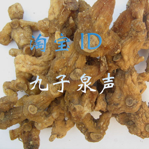 九华山地藏黄精干 野生折断的长10-14厘米肥厚型 天然中药材500g