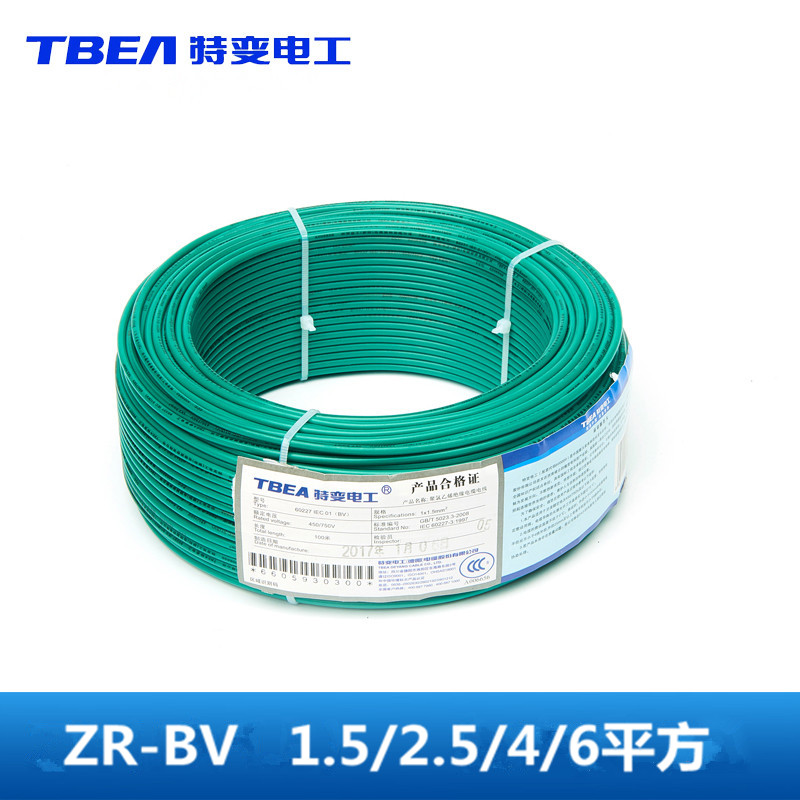 特变电工德阳电线 阻燃ZR-BV 1.5/2.5/4/6平方国标电线硬线家装线