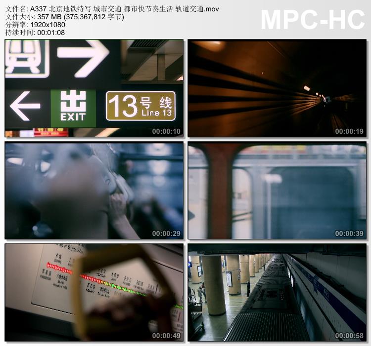北京地铁特写城市交通 都市快节奏生活 轨道交通 实拍视频素材