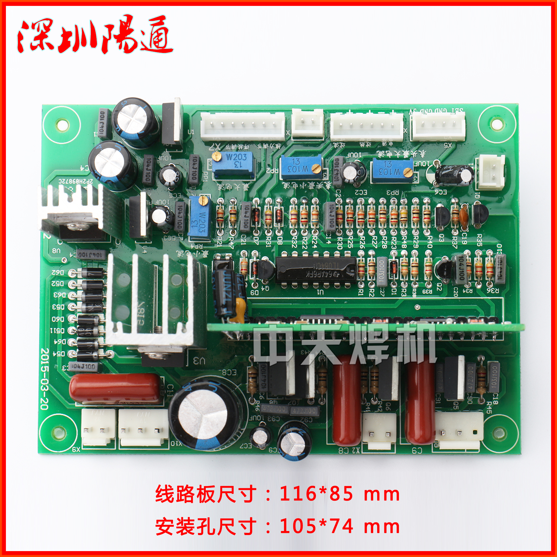 220/380V双电源 三相电焊机主板ZX7-400S IGBT单管直流焊机控制板