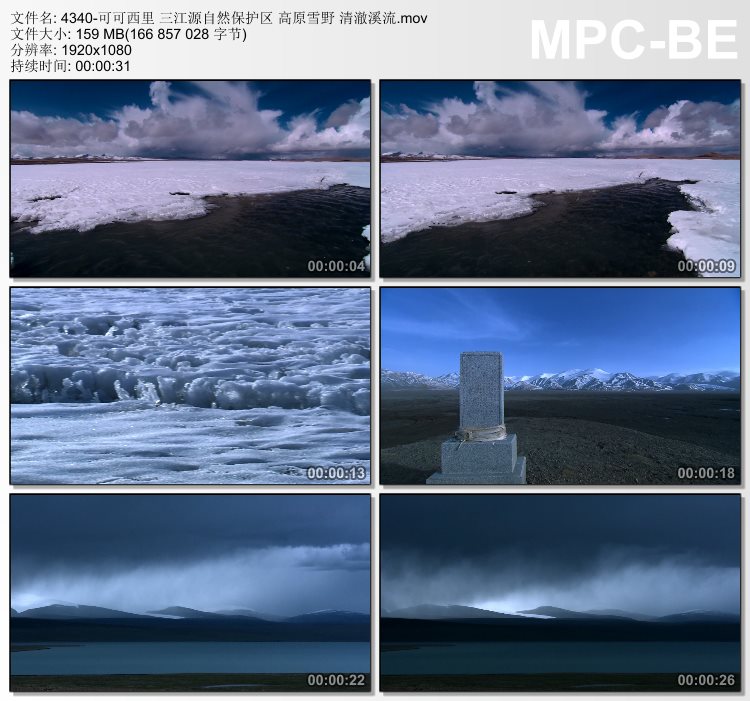 可可西里三江源自然保护区视频 高原雪野清澈溪流 实拍视频素材