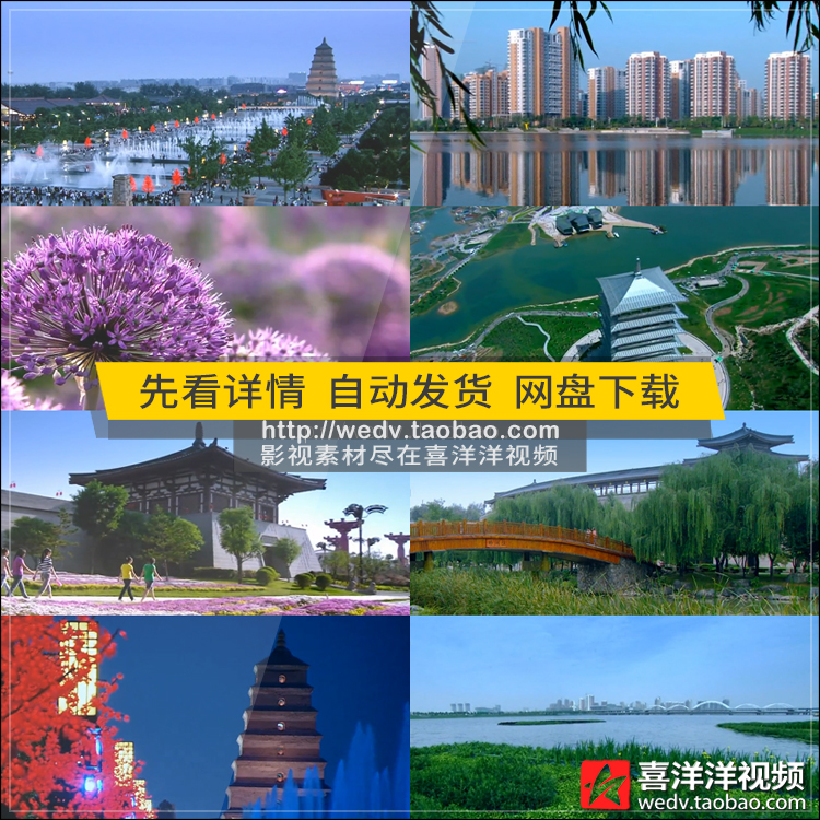 A023西安旅游城市形象宣传公园绿色环保生态休闲生活实拍视频素材