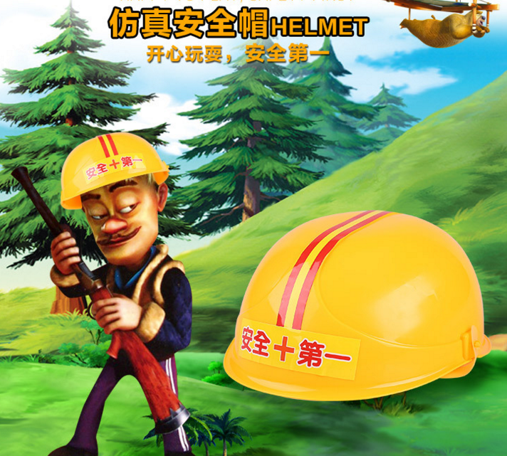 儿童仿真玩具头盔安全帽工程儿童玩具光头强帽子幼儿园表演过家家