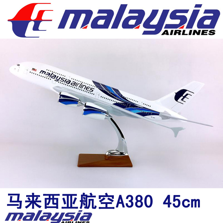 45cmABS材料飞机模型马来西亚航空A380仿真静态客机航模飞模礼品