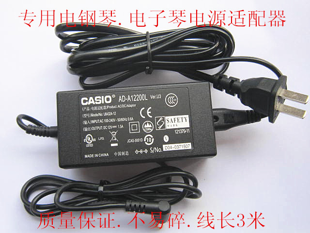 适用卡西欧12v数码电钢琴电源线适配器CDP-120BK CDP-130.px760