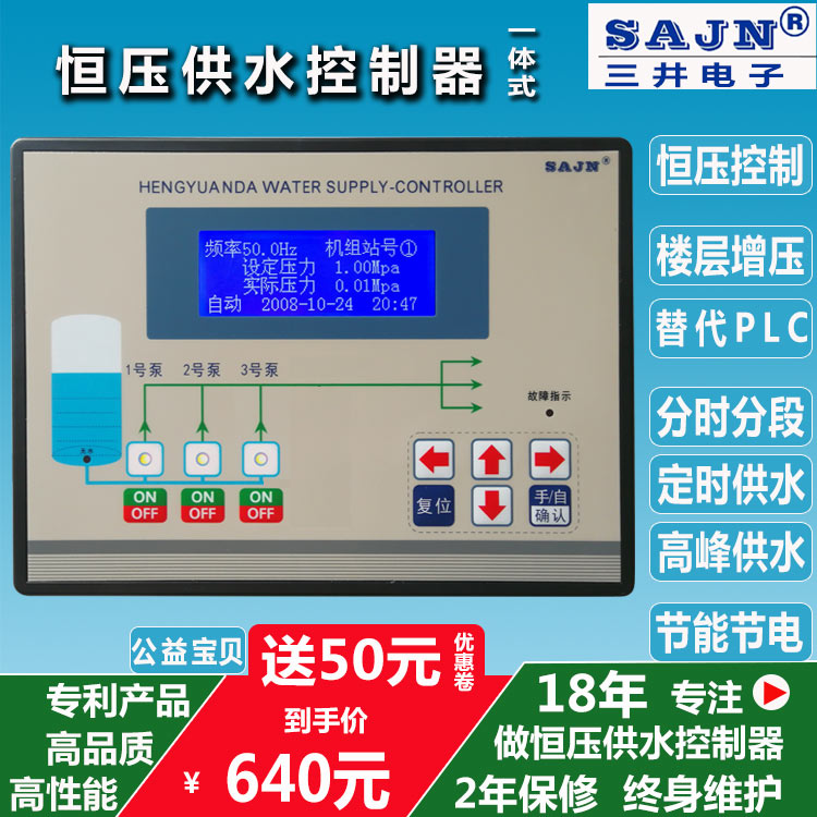 防爆管水泵变频恒压供水控制器智能电磁阀自动带通讯PLC箱CPW200