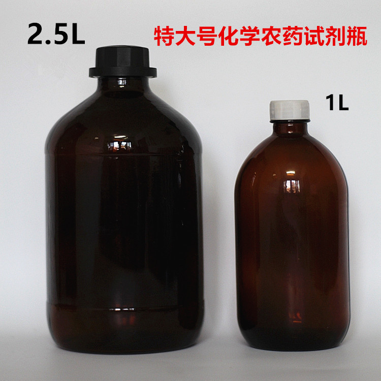 棕色医药试剂瓶特大号甲醇瓶 乙醇瓶 农药瓶 硫酸化学药品容器