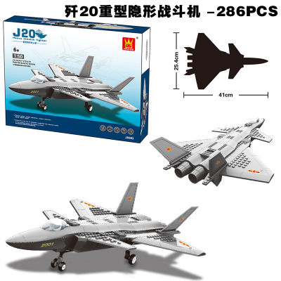 中国积木武装战机J20隐形战斗机航天航空军事益智拼装玩具模型