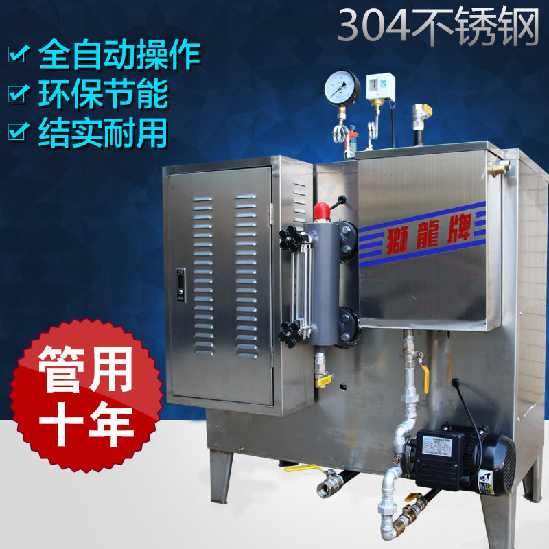 304不锈钢 电热蒸汽发生器商用电加热小型全自动工业蒸气锅炉380V