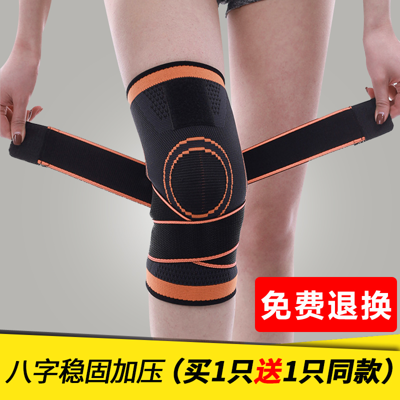 膝盖保护弹力关节护膝绷带护膝运动绑带绑前交叉韧带十字绑带康复