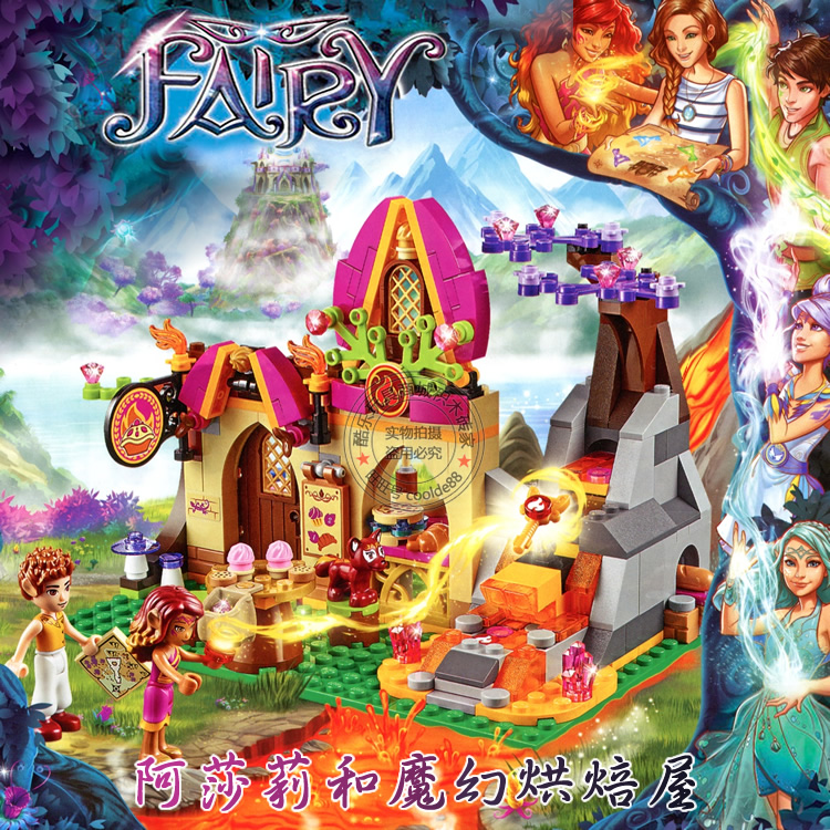 精灵女孩公主系列阿莎莉和魔幻烘焙屋城堡益智拼装积木玩具41074