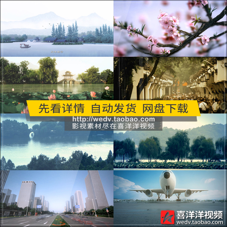 A022唯美杭州西湖美景色城市发展建设规划江南水乡房地产视频素材