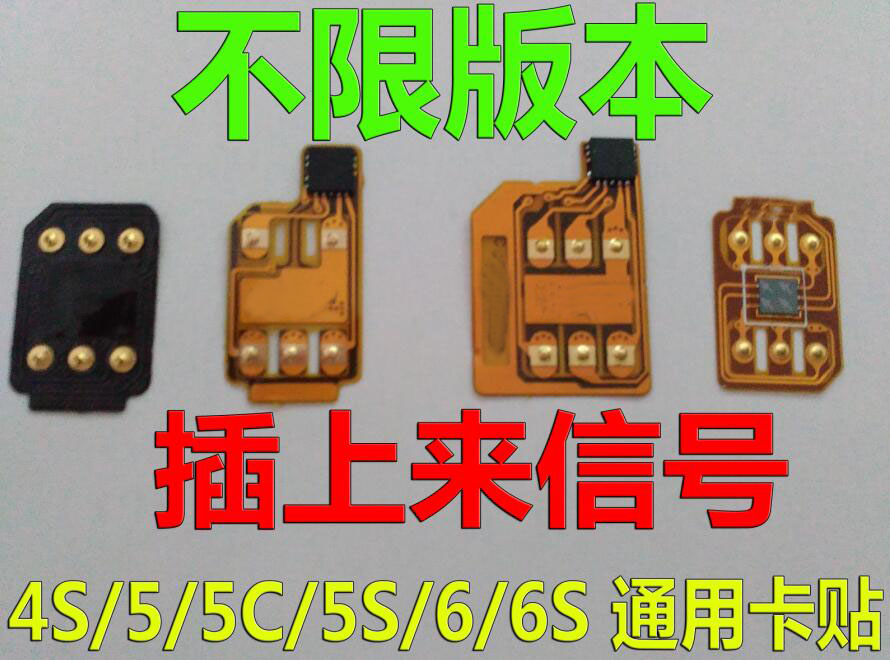 港版X卡贴 苹果IPHONE7/5S/8p/6S卡槽xr日本版国行电信转移动联通