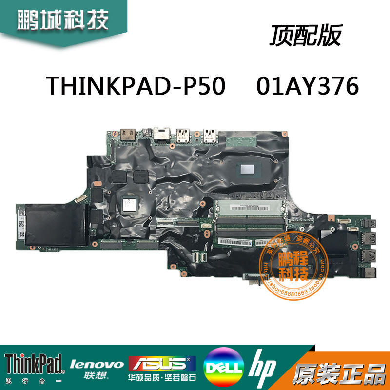 联想ThinkPadT570 T580 P50S P51S P52S T560 T550 T590 L380主板