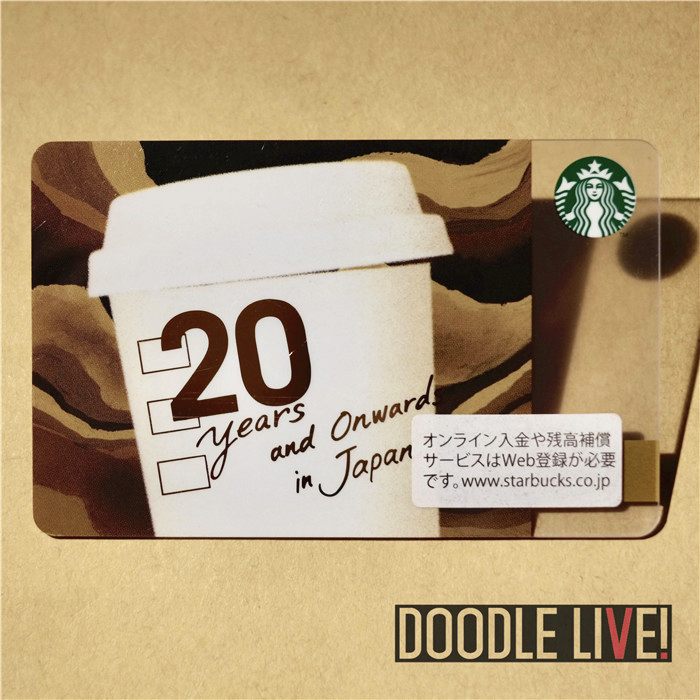 20周年特别版星巴克日本卡2016咖啡纸杯空卡密码未刮仅供收藏