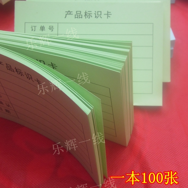 通用产品标识卡绿色环保颜色底纸物料仓库型号记号便签卡纸现货　