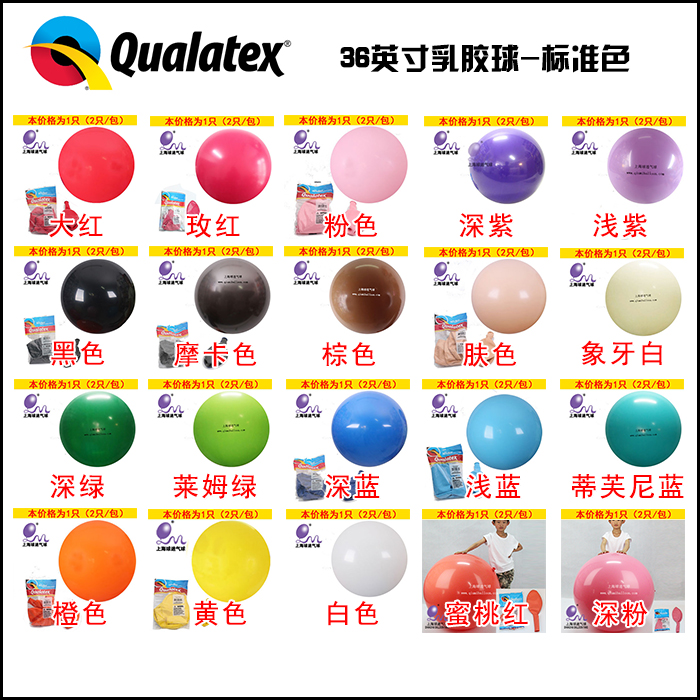 美国先锋气球美国先锋36寸圆形气球36寸肤色气球36英寸大气球