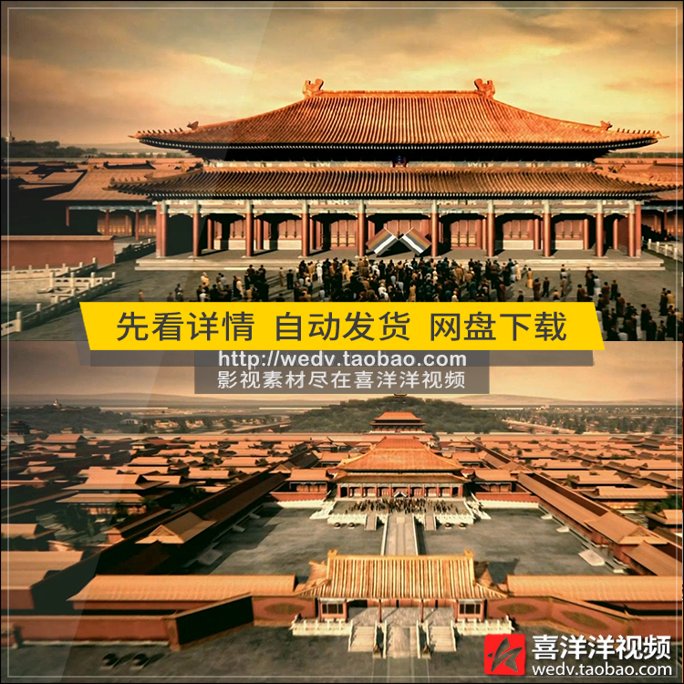 Q023宏伟壮观北京故宫天安门紫禁城皇宫园林古建筑群影视视频素材