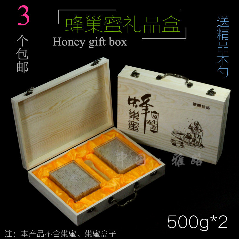 定制定做蜂巢蜜礼品盒手提高档蜂蜜盒木质制500g巢蜜盒巢蜜礼盒