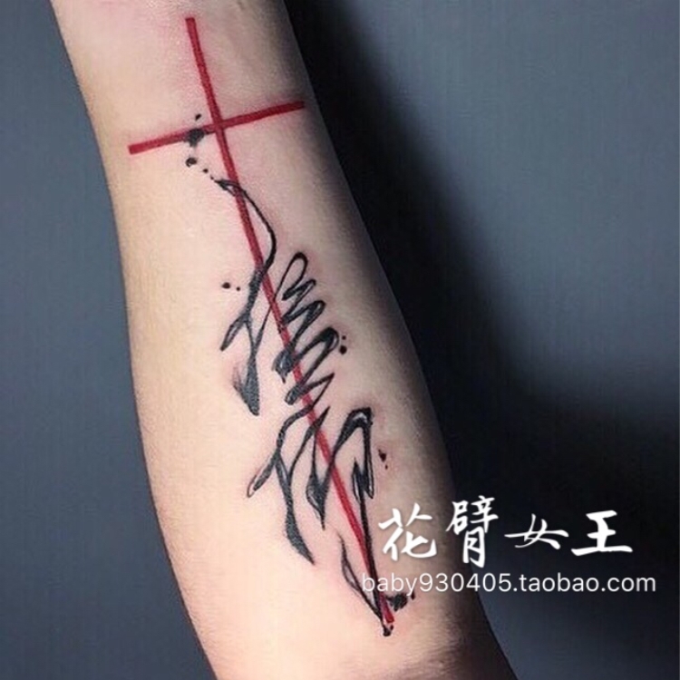 花臂少女TATTOO D75 红色十字架汉字信仰 纹身贴 包邮
